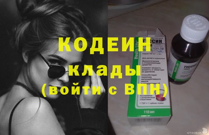 Codein Purple Drank  магазин продажи   Иркутск 