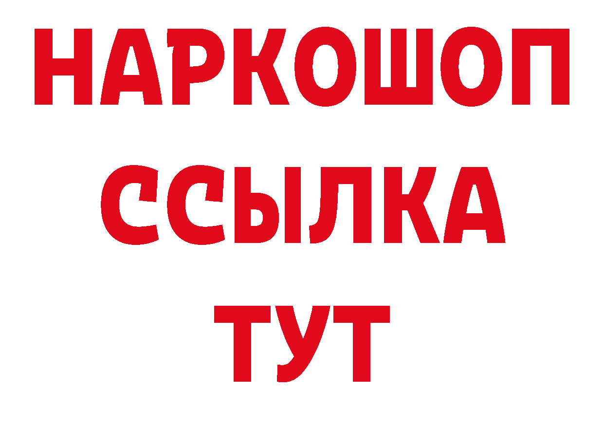 ТГК концентрат сайт нарко площадка ОМГ ОМГ Иркутск