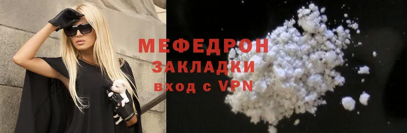 Мефедрон mephedrone  ОМГ ОМГ ТОР  Иркутск 